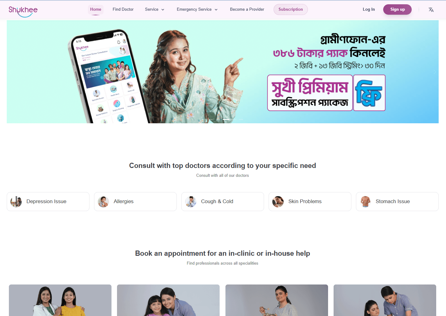 Shukhee — National Healthcare Platform